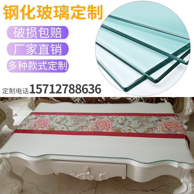 钢化玻璃定做 长方形圆形异形玻璃桌面 餐桌书桌茶几全国定制订做在类目 基础建材, 玻璃, 钢化玻璃中 - 来自Buy2taobao.com提供专业的淘宝代购服务