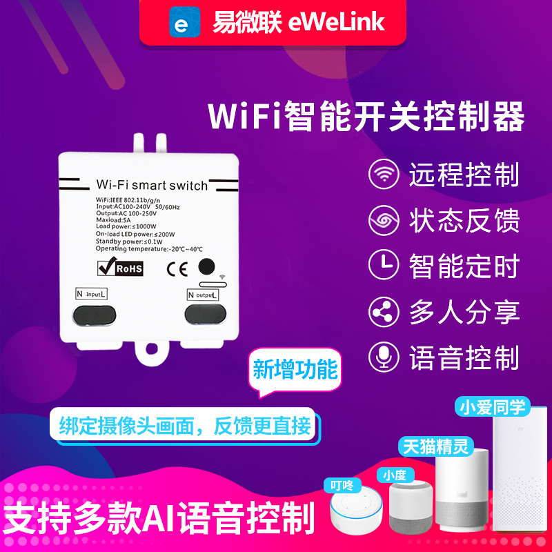 小爱同学天猫精灵语音易微联WIFI开关控制器手机远程遥控开关灯具|ruв категории электронный/электрик, интеллектуальные системы, мощность системы контроля, регулятор питания - от Buy2taobao.com для оказания профессиональной услуги покупки агента Taobao