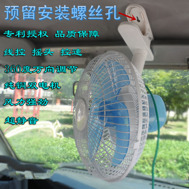 Car fans 12v Car Fans 24v Large trucks Strength Cooling Shaking head Van Mute 10 Inch fanin the Car/Articles/Fitting/Refit , Car Audio/Car Electronics/Electric , Car Electronics/Electric , Car fans category - from Buy2taobao.com to provide professional Taobao agent buy service