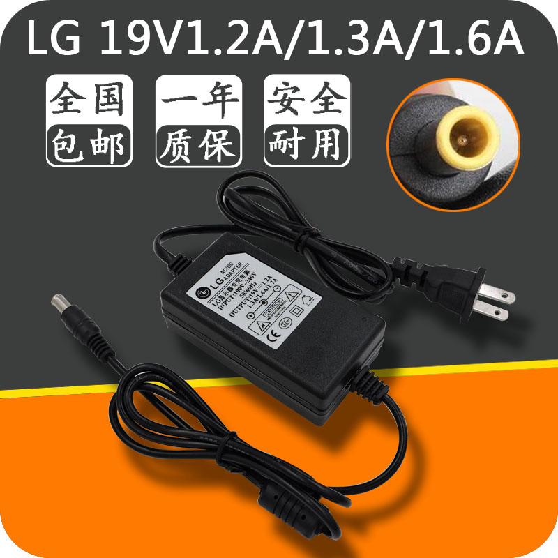 全新LG 25UM58 25UM58-P 电源适配器 电源线 19V1.6A 1.7A在类目 影音电器, 影音家电配件, 碟/电池/电源适配器中 - 来自Buy2taobao.com提供专业的淘宝代购服务