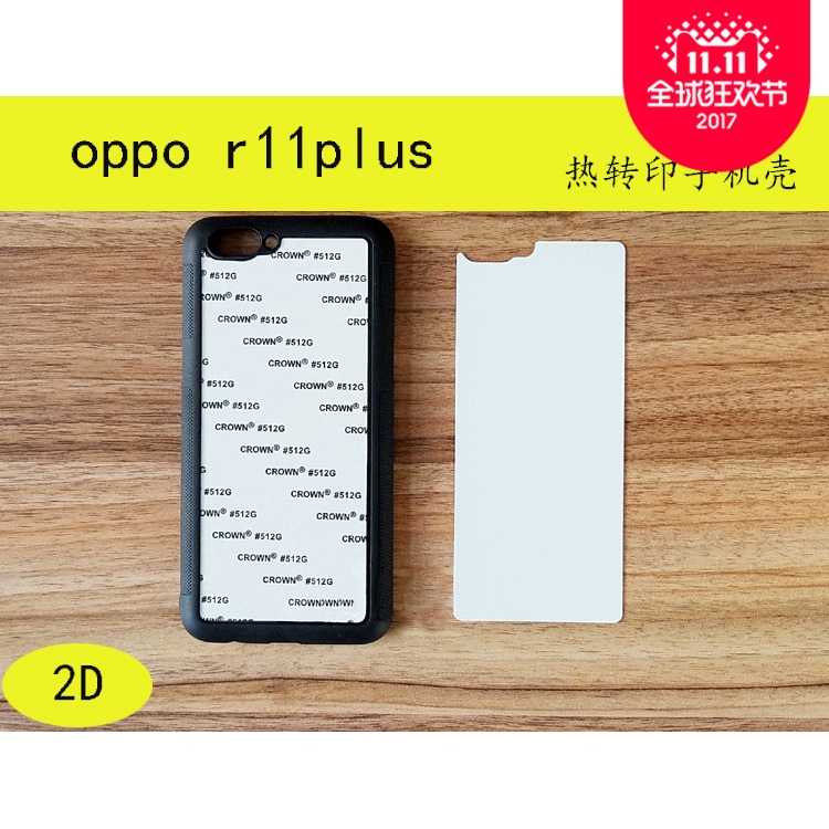 厂家热销OPPO r11plus热转印空白硅胶软壳手机壳耗材批发2D贴片在类目 个性定制/设计服务/DIY, 数码配件定制, iphone壳/保护套定制中 - 来自Buy2taobao.com提供专业的淘宝代购服务