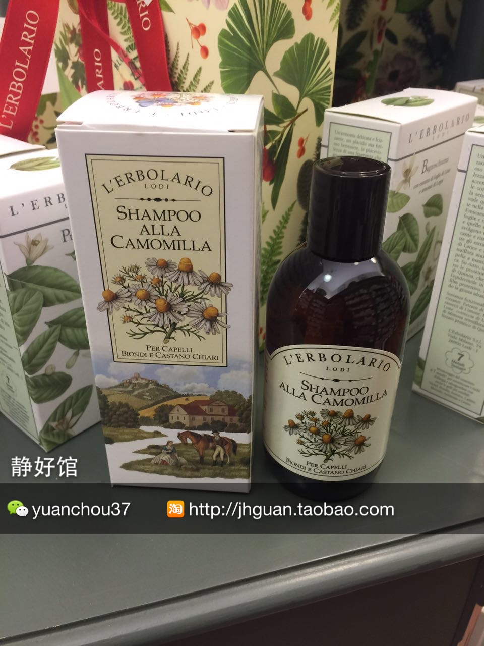 意大利 蕾莉欧/柏拉莉欧l'erbolario 甘菊洗发精 200ml 脆弱|ruв категории туалетные чище/санитарно - гигиенических салфеток/бумага/Ароматерапия, шампунь/человек чистой, волосы чистой/уход/лепить, шампунь - от Buy2taobao.com для оказания профессиональной услуги покупки агента Taobao