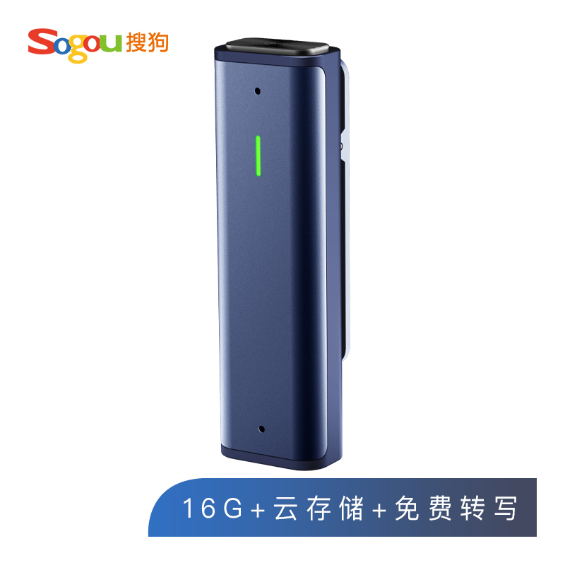 搜狗智能录音笔C1专业高清降噪会议录音转写微型录音器学生翻译笔|ruв категории MP3/MP4/iPod/диктофон - от Buy2taobao.com для оказания профессиональной услуги покупки агента Taobao