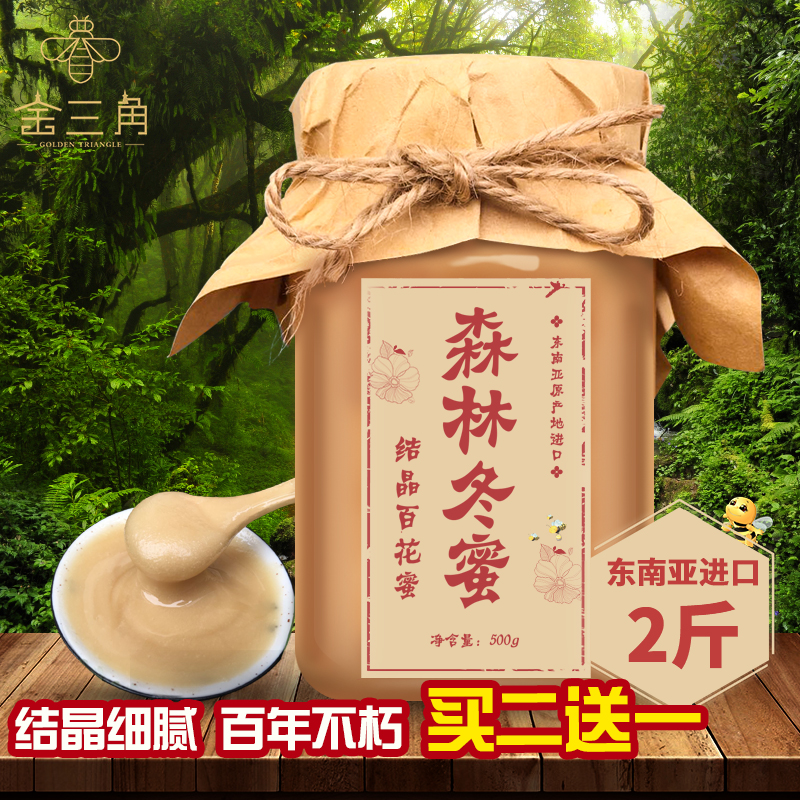 孕妇蜂蜜冬蜜结晶野生蜂蜜纯正天然土蜂蜜儿童云南百花蜜农家自产在类目 传统滋补营养品, 蜂蜜中 - 来自Buy2taobao.com提供专业的淘宝代购服务