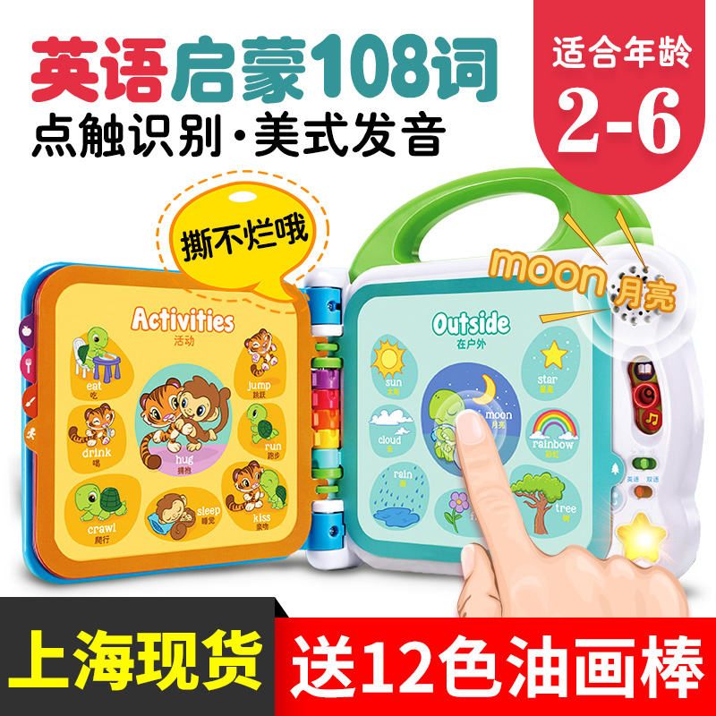 正品英语启蒙100词早教机玩具宝宝幼儿童启蒙玩具在类目 玩具/童车/益智/积木/模型, 早教/智能玩具, 早教机/点读学习中 - 来自Buy2taobao.com提供专业的淘宝代购服务