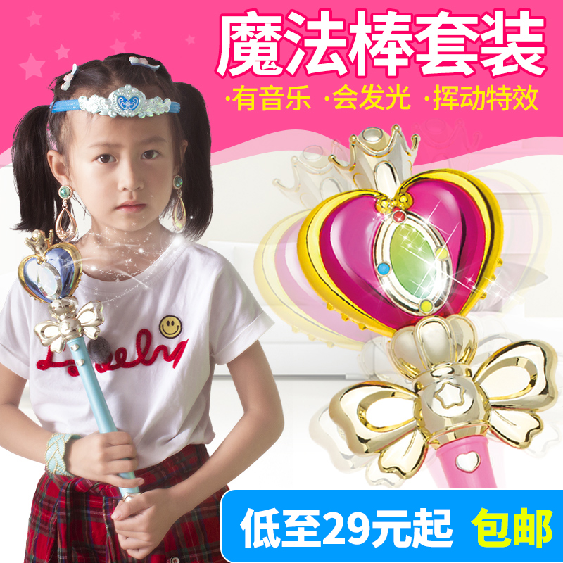 巴拉拉魔法棒冰雪奇缘仙子套装女孩公主仙女棒巴啦啦音乐儿童玩具在类目 玩具/童车/益智/积木/模型, 电子/发光/充气/整蛊玩具, 发光玩具中 - 来自Buy2taobao.com提供专业的淘宝代购服务
