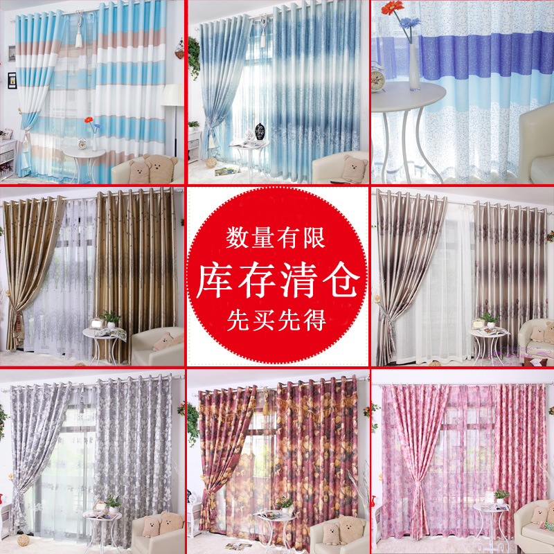 清仓特价成品纱帘窗纱 样品库存窗帘尾货处理 出租房仓库客厅卧室在类目 居家布艺, 窗帘门帘及配件, 定制窗帘中 - 来自Buy2taobao.com提供专业的淘宝代购服务