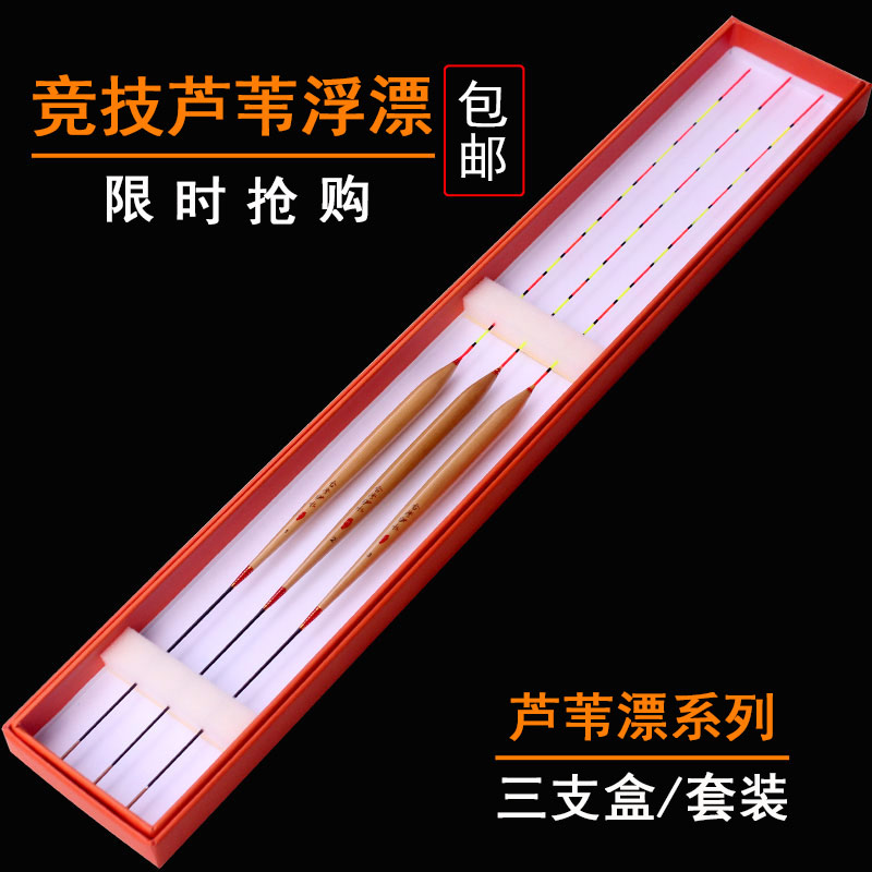 手工芦苇浮漂正品特价渔漂套装抗流水鱼漂鲫鱼加粗醒目底钓漂鱼标在类目 户外/登山/野营/旅行用品, 垂钓装备, 浮漂中 - 来自Buy2taobao.com提供专业的淘宝代购服务