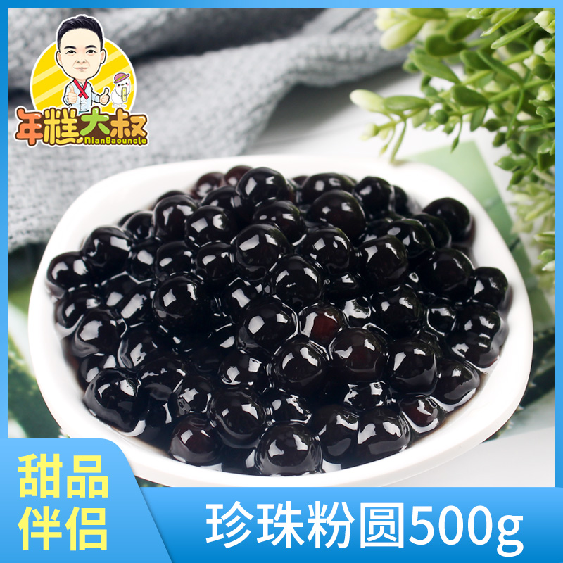 Pearl pink round Dessert tea with milk Shuangpinai Burden Pearl Beans Black pearl raw material 500gin the Coffee/Oatmeal/Chongyin , Lotus root starch/Oatmeal/Drink mixes , Tea , Pearl milk tea powder category - from Buy2taobao.com to provide professional Taobao agent buy service