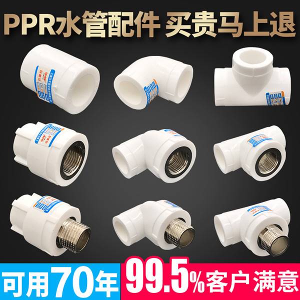 ppr水管配件热熔暖气阀门开关20 25 4分家用水暖管件大全活接头|msdalam kategori bahan binaan asas, paip air, paip PPR/Fitting - dari Buy2taobao.com untuk memberikan perkhidmatan ejen Taobao profesional membeli