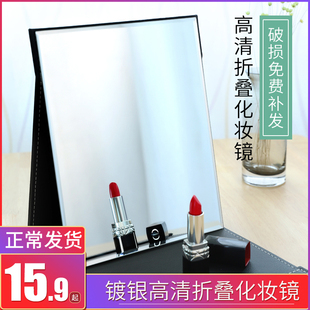 portable folding mirror large vanity mirror clamshell student desktop makeup mirror small dormitory simple desktop men and women