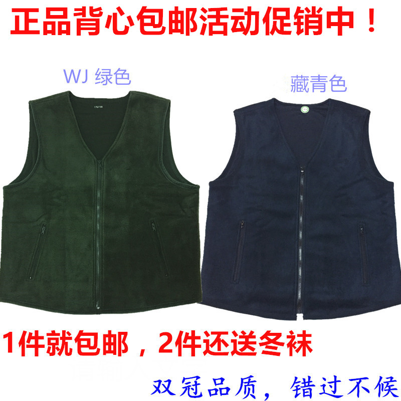 包郵配發正品07絨背心爸爸馬夾中老年男馬甲秋冬薄款保暖抓絨坎肩在類目 男裝, 背心/馬甲中 - 來自Buy2taobao.com提供專業的淘寶代購服務