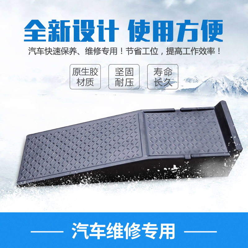 automobile Repair Ladder Raise engine oil Bracket Ramps Maintenance of tires rubber Repair Bracket Road along the slopein the Hardware/Tool , Construction of protection , Transportation Security , Deceleration zone\Slowdown Ridge category - from Buy2taobao.com to provide professional Taobao agent buy service