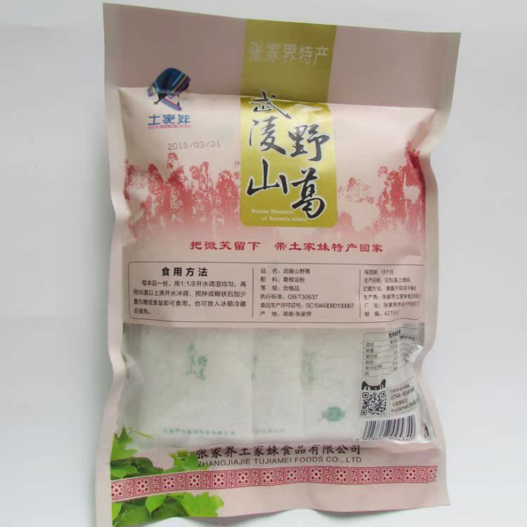 Hunan Xiangxi Zhangjiajie specialty Wild pueraria in Wuling Mountain Kudzu powder Substitute meal Gefen 500gin the Coffee/Oatmeal/Chongyin , Another on natural food category - from Buy2taobao.com to provide professional Taobao agent buy service