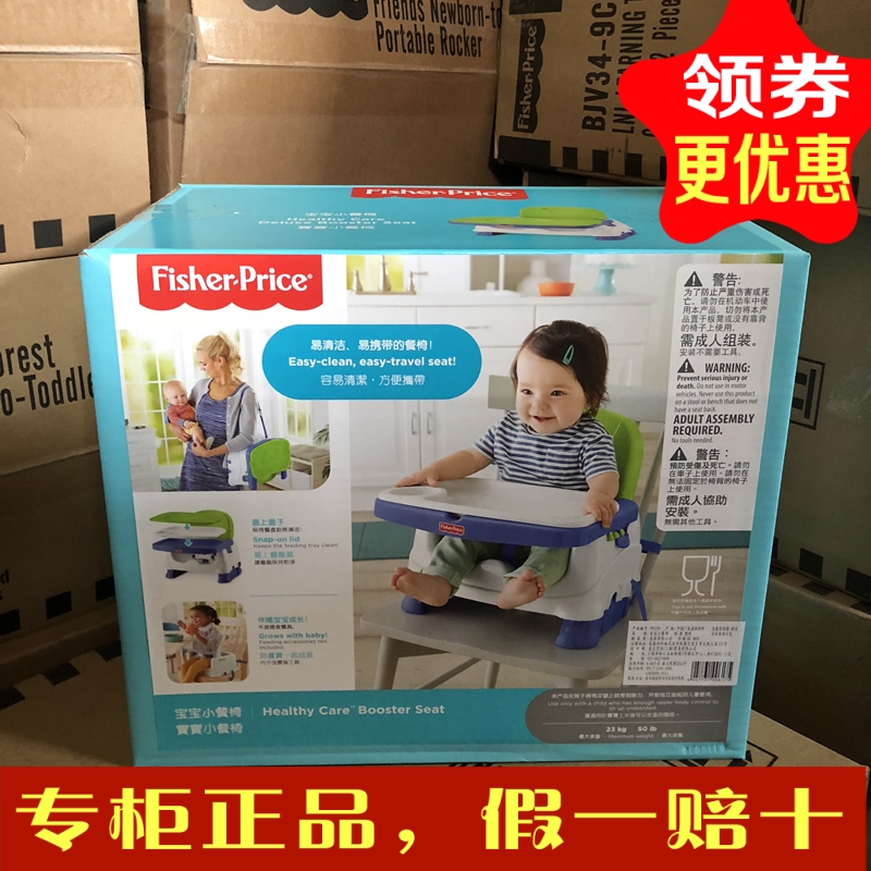 专柜正品费雪宝宝小餐椅P0109儿童便携式多功能餐椅可消毒在类目 尿片/洗护/喂哺/推车床, 童床/婴儿床/摇篮/餐椅, 餐椅中 - 来自Buy2taobao.com提供专业的淘宝代购服务