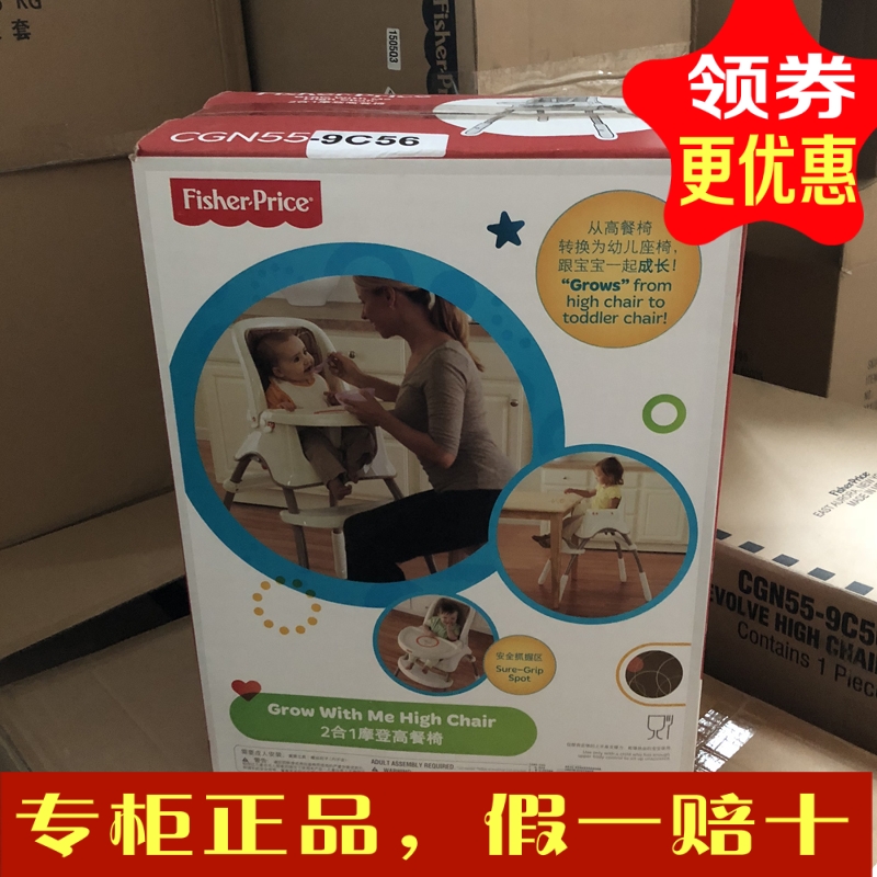 费雪二合一摩登高餐椅 多功能宝宝餐桌椅婴幼儿用品儿童餐椅CGN55在类目 尿片/洗护/喂哺/推车床, 童床/婴儿床/摇篮/餐椅, 餐椅中 - 来自Buy2taobao.com提供专业的淘宝代购服务