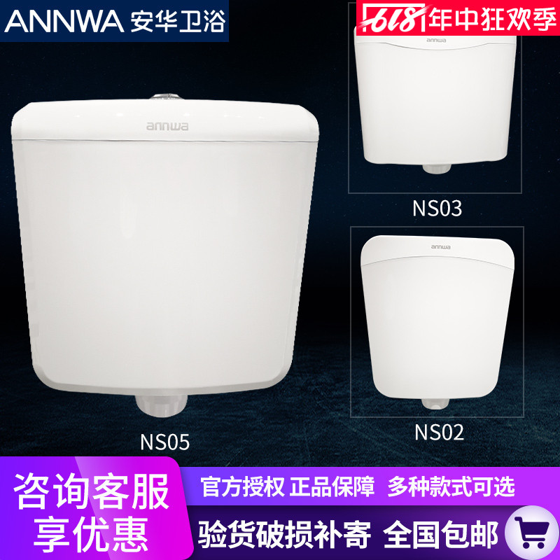 Anwar bathroom Pissing Matching Plastic environmental protection water tank NS05 a drain white square householdin the Decoration main material , Toiletries , Sanitary water tank category - from Buy2taobao.com to provide professional Taobao agent buy service