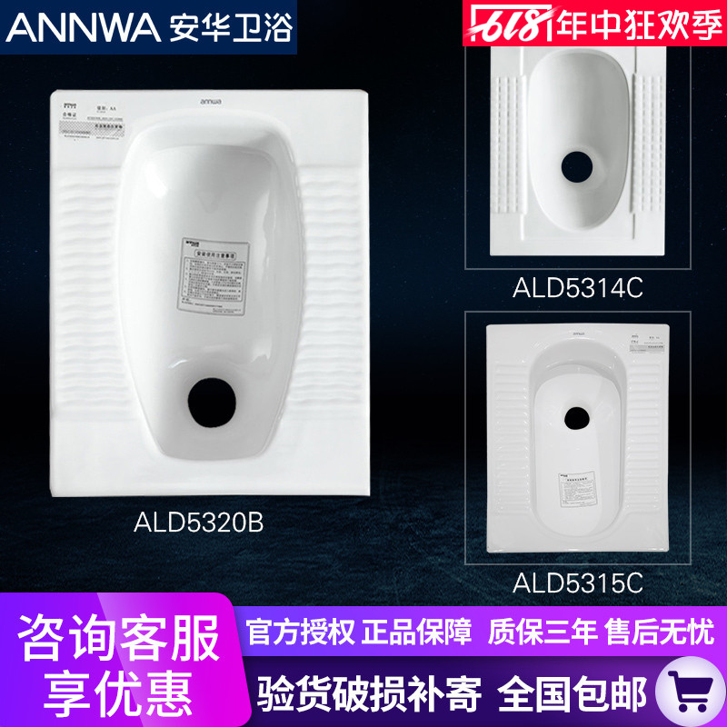 安华卫浴蹲便器蹲厕蹲坑大便池aLD5320B不带存水弯前排水陶瓷包邮|msdalam kategori keluarga memasang ibu, kelengkapan peribadi, mencangkung Pan - dari Buy2taobao.com untuk memberikan perkhidmatan ejen Taobao profesional membeli