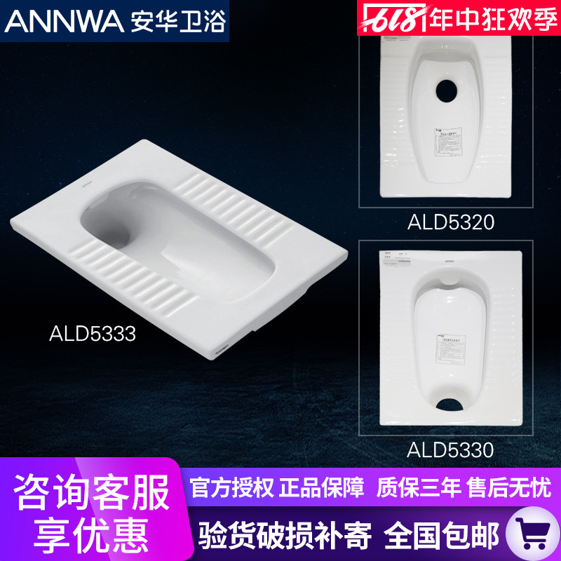 安华卫浴陶瓷蹲便器带存水弯家用防臭蹲坑式大便器aLD5320包邮|msdalam kategori keluarga memasang ibu, kelengkapan peribadi, mencangkung Pan - dari Buy2taobao.com untuk memberikan perkhidmatan ejen Taobao profesional membeli