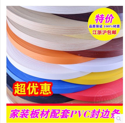 熱熔膠自粘PVC封邊條免漆板生態板家具櫥櫃門邊收口條熱熔膠封邊在類目 基礎建材, 家用五金, 傢俱五金, 塑膠封邊條中 - 來自Buy2taobao.com提供專業的淘寶代購服務