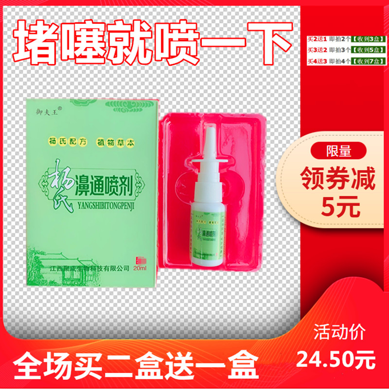 children adult Sneeze Runny nose Stuffy nose Irrigator Spray Artifact Youngin the Sports/Yoga/Fitness/Fans supplies , Yoga , Neti pot/Nasal wash salt category - from Buy2taobao.com to provide professional Taobao agent buy service