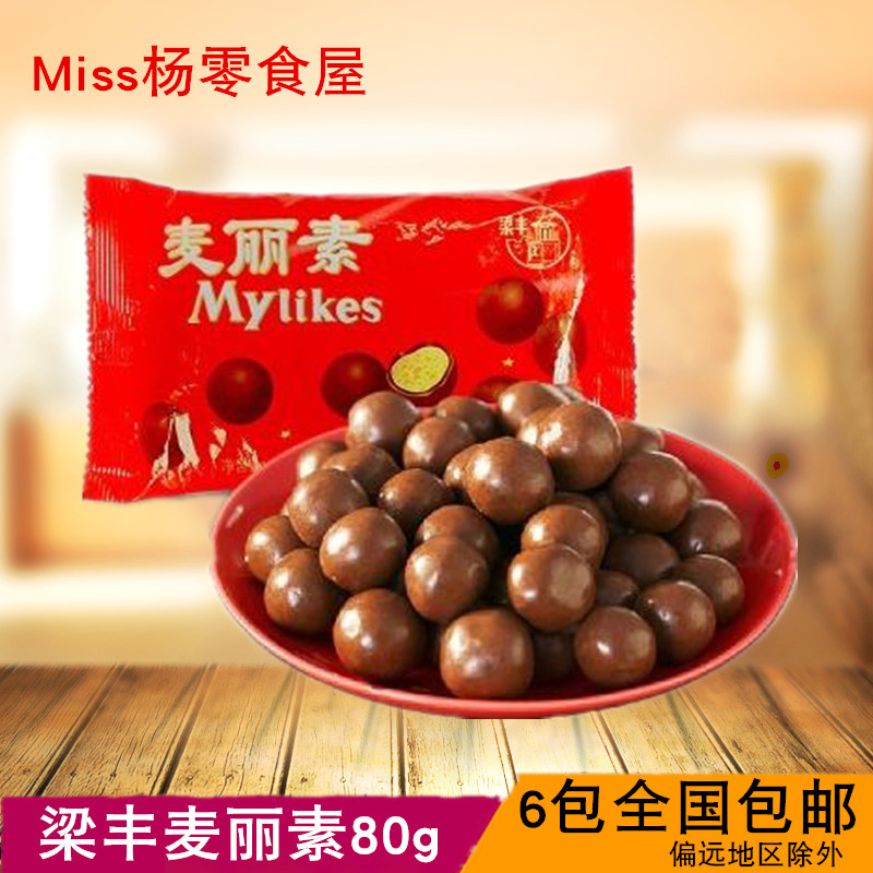 8包包邮 梁丰麦丽素牛奶夹心巧克力球豆糖果怀旧零食休闲食品80g在类目 零食/坚果/特产, 巧克力, 牛奶巧克力中 - 来自Buy2taobao.com提供专业的淘宝代购服务