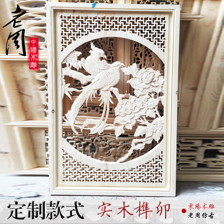 东阳木雕中式 仿古门窗 实木新品花格吊顶电视背景墙隔断玄关定做|msdalam kategori Aksesori rumah, ukiran, ukiran kayu - dari Buy2taobao.com untuk memberikan perkhidmatan ejen Taobao profesional membeli