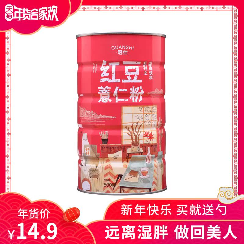 Red bean Barley flour Coix seed powder Whole grains Meal replacement powder Satiety Nutrition Breakfast food Chongyinin the Coffee/Oatmeal/Chongyin , Another on natural food category - from Buy2taobao.com to provide professional Taobao agent buy service