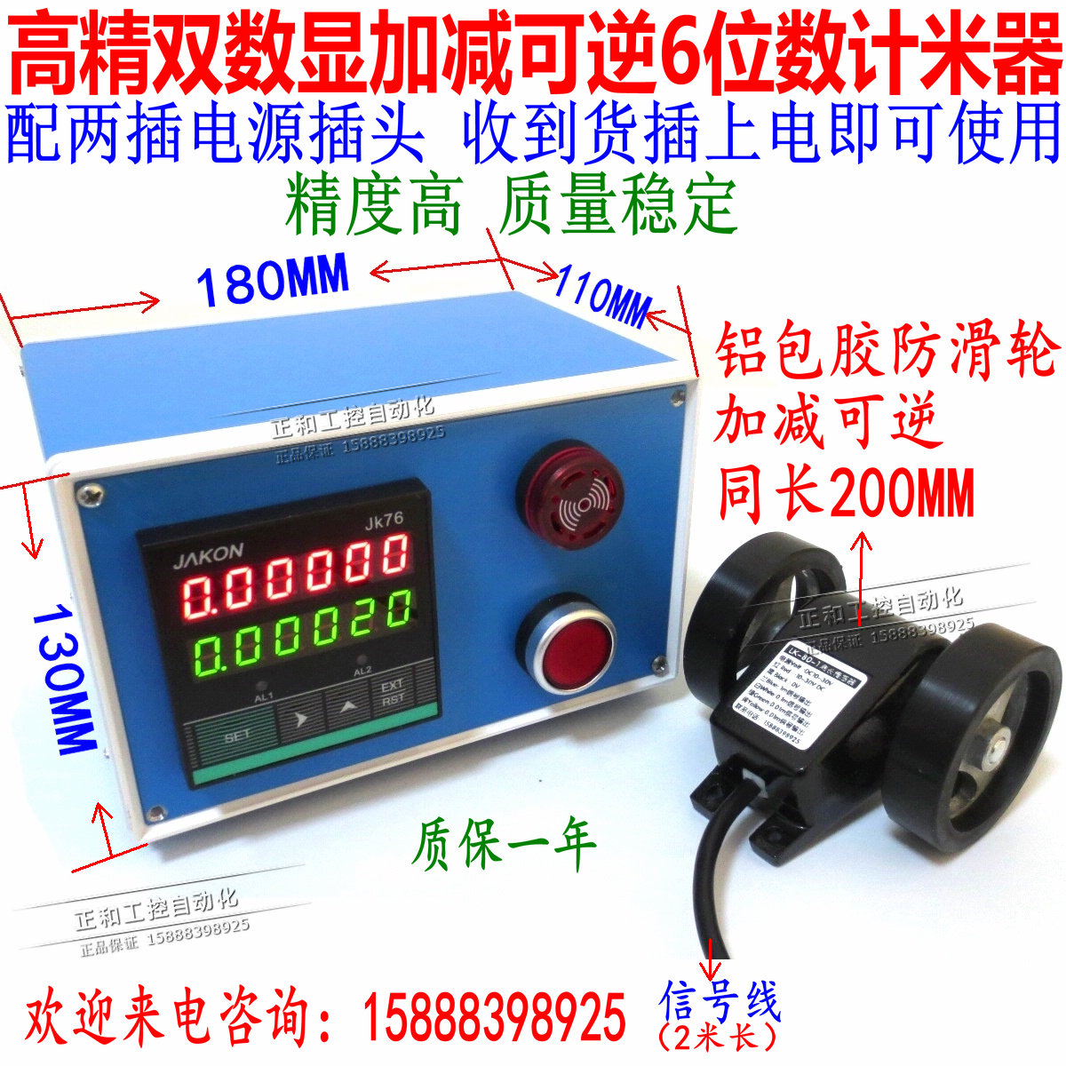 双数显计数器/加减可逆/JK76智能计米器+LK-80计米轮米精度0.01米|ruв категории оборудование/инструменты, приборы, Другие приборы - от Buy2taobao.com для оказания профессиональной услуги покупки агента Taobao