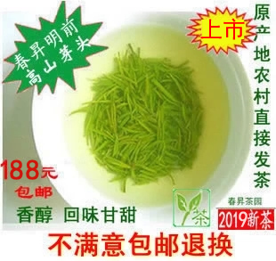 上市信陽毛尖2019新茶葉春茶 明前特級嫩芽 綠茶250g散裝自産自銷在類目 茶, 綠茶(新), 信陽毛尖中 - 來自Buy2taobao.com提供專業的淘寶代購服務