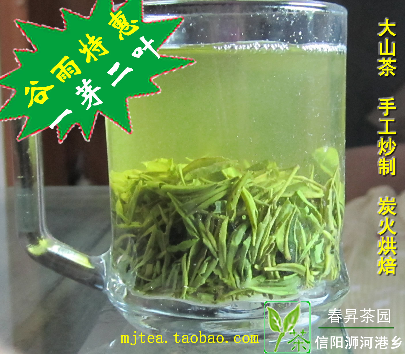 信阳毛尖 绿茶2019新茶叶 谷雨一芽二叶500g散装 味浓耐泡 黑龙潭在类目 茶, 绿茶(新), 信阳毛尖中 - 来自Buy2taobao.com提供专业的淘宝代购服务