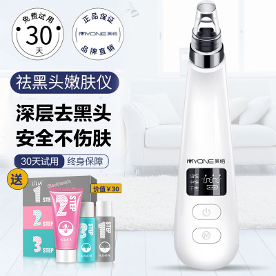 美悟吸黑头神器电动吸毛孔去粉刺清洁吸出仪器铲洁面小洗脸仪气泡