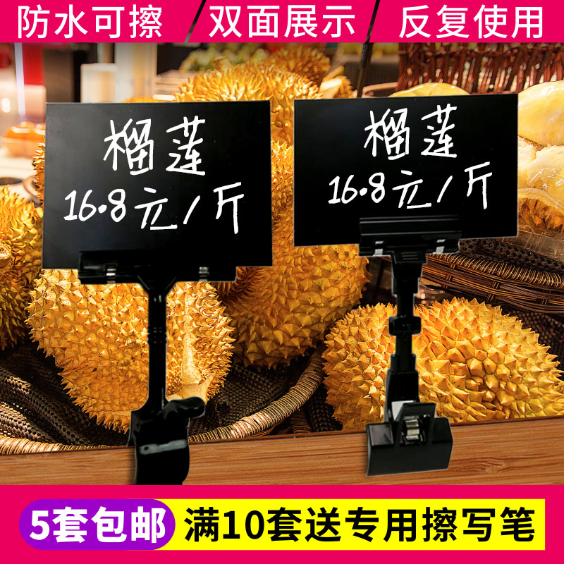 可擦寫水果價格牌可擦寫標價牌生鮮夾子促銷牌水果店標價牌廣告夾在類目 五金/工具, 手動工具, 其他手動工具, POP廣告用品中 - 來自Buy2taobao.com提供專業的淘寶代購服務