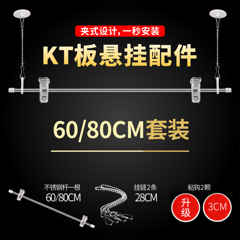 kt Flagpole 60cm Three-piece Suite suspension Poster rod pop advertisement Clamp supermarket Market Stainless steel Edge stripsin the Business/Office Furniture , City Furniture , Information Services , X exhibition/Roll category - from Buy2taobao.com to provide professional Taobao agent buy service