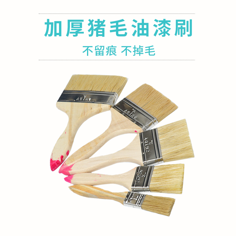毛刷刷子油漆刷毛刷棕毛刷油漆刷子猪毛刷加厚刷子刷子滚筒刷在类目 五金/工具, 手动工具, 其他手动工具, 油漆刷/滚筒中 - 来自Buy2taobao.com提供专业的淘宝代购服务