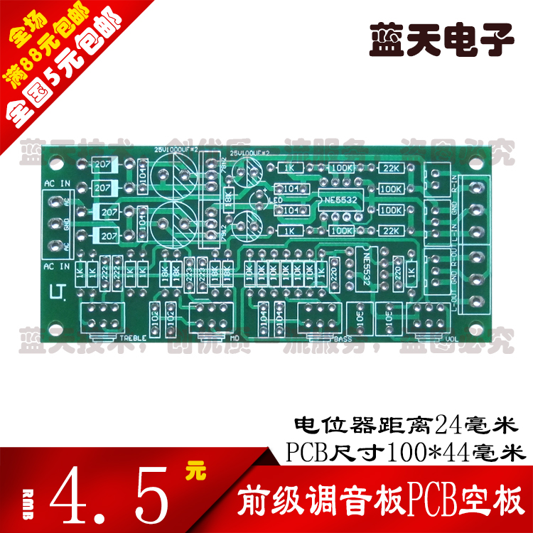 功放音调板 前级板 前置板 调音板 HIFI发烧级EN5532P PCB空板|ruв категории видео электрических приборов, видео бытовой арматура, HIFI звук арматура, тон плита - от Buy2taobao.com для оказания профессиональной услуги покупки агента Taobao