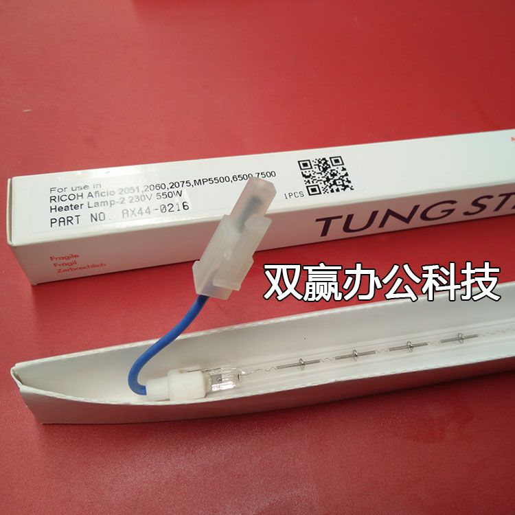 進口優質 理光2060 2075 6001 7001 7500 8001 8000定影燈管加熱在類目 辦公設備/耗材/相關服務, 打印機配件, 定影燈管中 - 來自Buy2taobao.com提供專業的淘寶代購服務