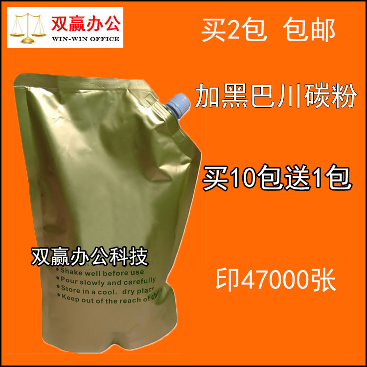 Bachuan powder Ricoh 1075 2075 1060 2060 7001 MP7500 8000 8001 Toner Tonerin the Office Equipment/Consumables/Related Services , Toner cartridge supplies category , Toner/Toner category - from Buy2taobao.com to provide professional Taobao agent buy service