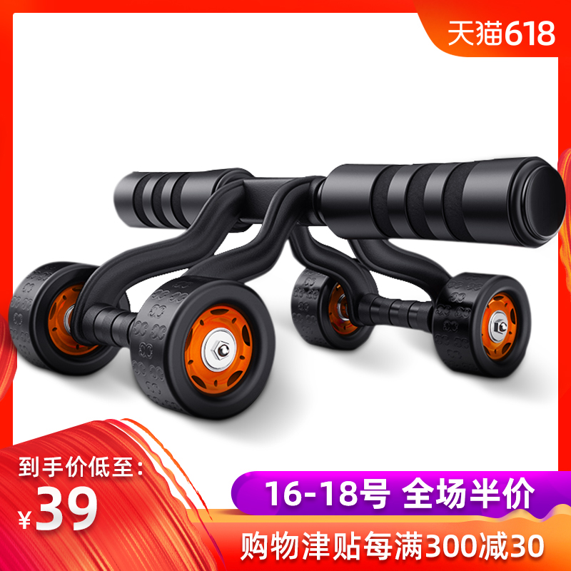 Healthy abdomen round household Tear Speeded up Artifact motion Roller automatic springback man Vest Physical exercise majorin the Sports/Yoga/Fitness/Fans supplies , Stepper/Small and medium sized fitness equipment , AB Wheel/AB category - from Buy2taobao.com to provide professional Taobao agent buy service