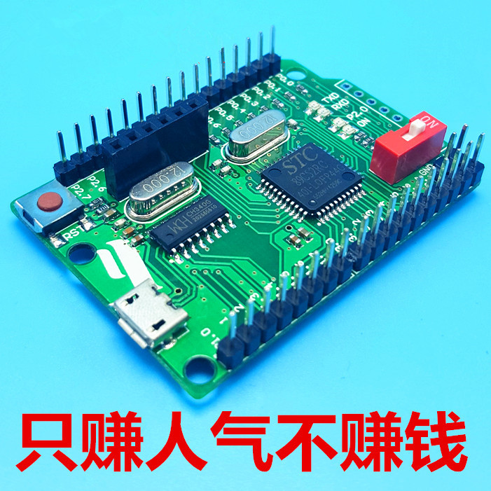 STC89C52RC 51单片机最小系统板 开发板 电子开发 CH340G串口芯片在类目 3C数码配件, 电子元器件市场, IC集成电路/电机, 单片机/开发板/学习板中 - 来自Buy2taobao.com提供专业的淘宝代购服务