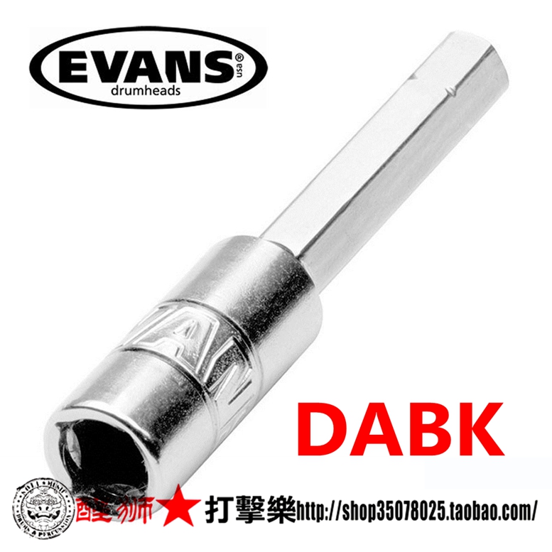 醒狮打击乐 evans 架子鼓钥匙 电钻用鼓钥匙 DABK AHEAD 钥匙|ruв категории музыкальный инструмент/гитара/пианино/аксессуары, американский музыкальный инструмент, американский ударных инструментов, барабаны/джаз - от Buy2taobao.com для оказания профессиональной услуги покупки агента Taobao
