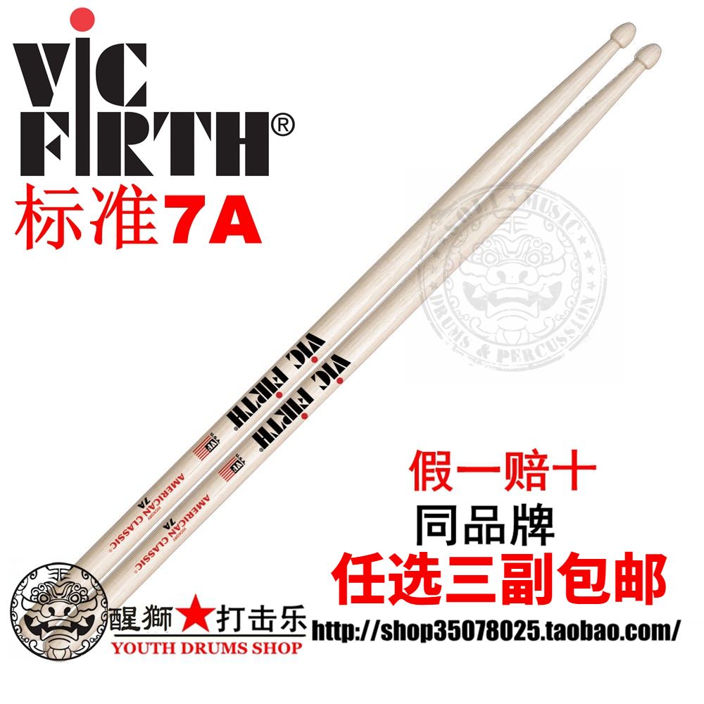 醒獅打擊樂 正品美産VIC FIRTH 7A 7AN尼龍頭美國山核桃木鼓棒在類目 樂器/吉他/鋼琴/配件, 樂器配件, 鼓棒/鼓錘/鼓槌中 - 來自Buy2taobao.com提供專業的淘寶代購服務