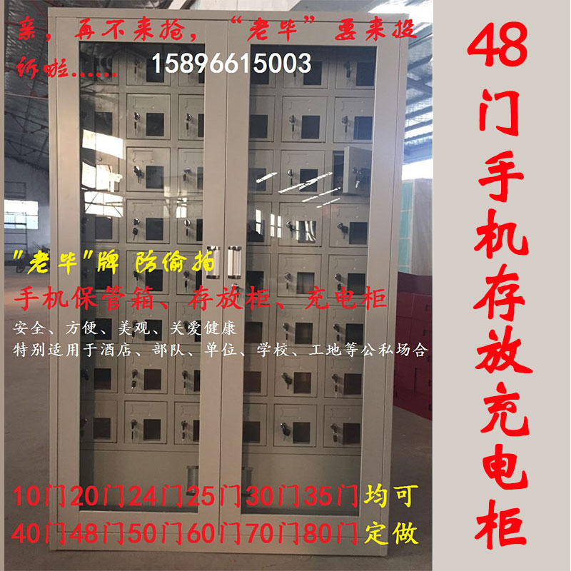 消防部队手机存放柜透明亚克力手机存放格子30门50门壁挂式充电柜在类目 商业/办公家具, 超市家具, 寄存柜中 - 来自Buy2taobao.com提供专业的淘宝代购服务