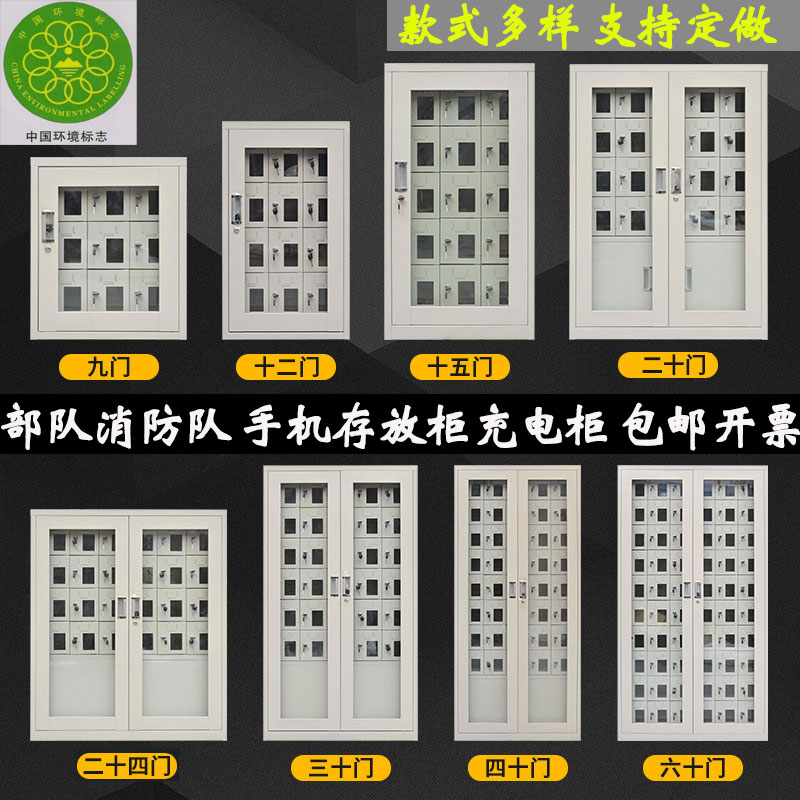 Force Mobile phone cabinet 9 12 door 15 door 20 door 30 door 40 door 60 mobile phone Storage cabinet Charging cabinet Safe deposit boxin the Business/Office Furniture , Supermarket Furniture , Storage cabinets category - from Buy2taobao.com to provide professional Taobao agent buy service