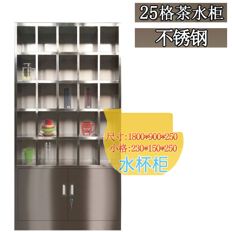員工水杯櫃車間水杯架不鏽鋼水杯櫃放置櫃水杯收納櫃放水杯的櫃子在類目 商業/辦公傢俱, 辦公傢俱, 辦公櫃類, 更衣櫃中 - 來自Buy2taobao.com提供專業的淘寶代購服務
