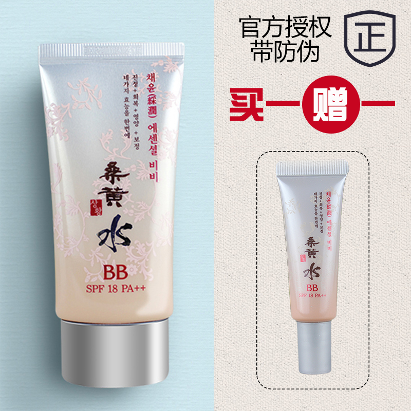 带防伪!韩国娜的丽桑黄水BB霜裸妆遮瑕滋润保湿持久定妆专柜正品在类目 彩妆/香水/美妆工具, BB霜中 - 来自Buy2taobao.com提供专业的淘宝代购服务