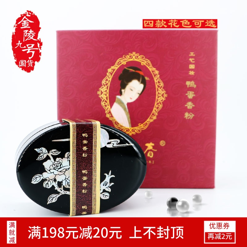 老牌国货美妆正品谢馥春鸭蛋粉工艺国妆鸭蛋香粉含粉扑粉盒40g|msdalam kategori Alat solek/minyak wangi/kecantikan, serbuk/serbuk longgar - dari Buy2taobao.com untuk memberikan perkhidmatan ejen Taobao profesional membeli