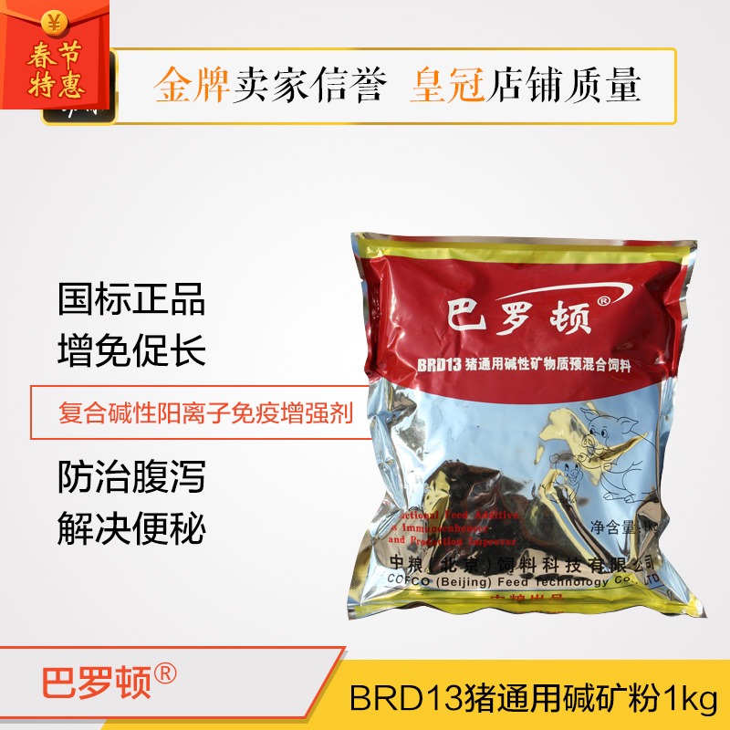 1kg豬專用免疫增強劑促生長防止腹瀉解決便秘獸藥獸用正面包郵在類目 畜牧/養殖物資, 飼料, 飼料添加劑中 - 來自Buy2taobao.com提供專業的淘寶代購服務