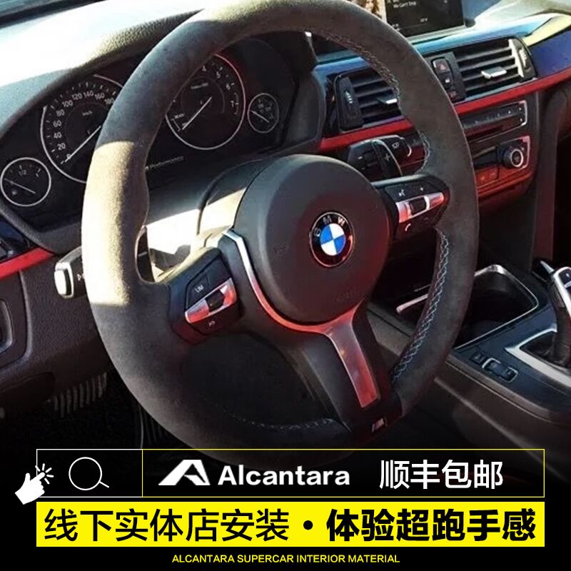 Alcantara寶馬丁字褲328/320/525/M3m4m5翻毛皮手縫汽車方向盤套在類目 汽車/用品/配件/改裝, 汽車用品/內飾品, 方向盤套中 - 來自Buy2taobao.com提供專業的淘寶代購服務