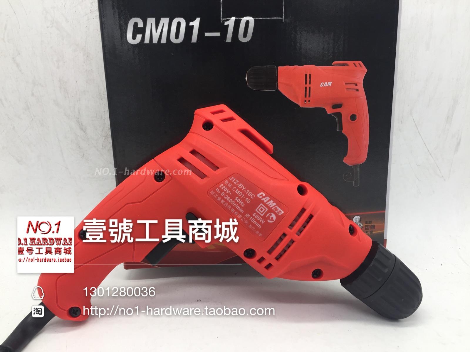 Meibaoyuan household Hand Drill bolt driver Electric drill Electric screwdriver household drill holein the Hardware/Tool , Power Tools , Drill category - from Buy2taobao.com to provide professional Taobao agent buy service